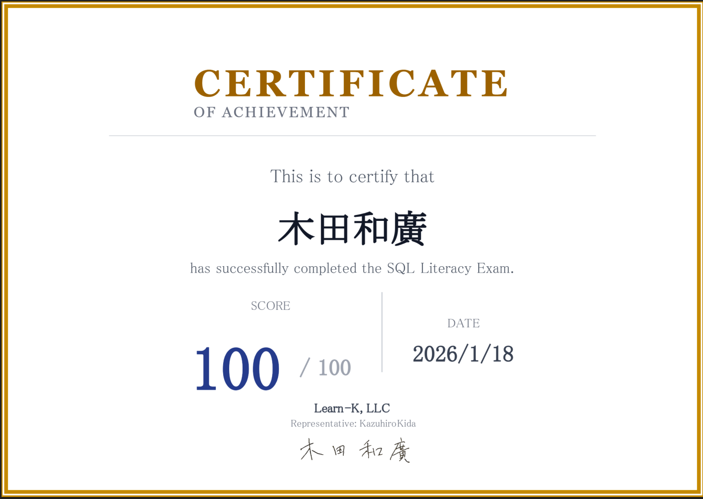 合格証明書サンプル