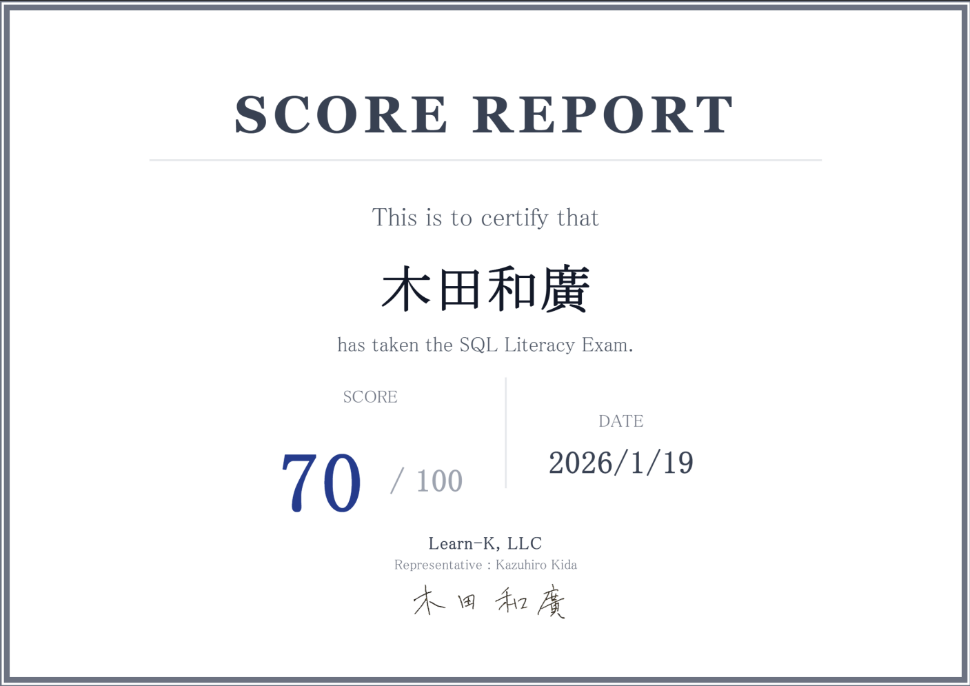 受験証明書サンプル